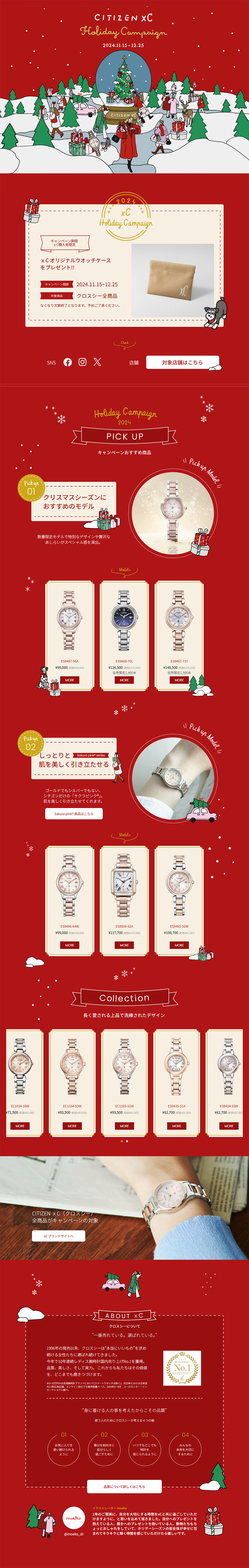 CITIZENxC LP design (wristwatch / Red tones / Cute style) PC version