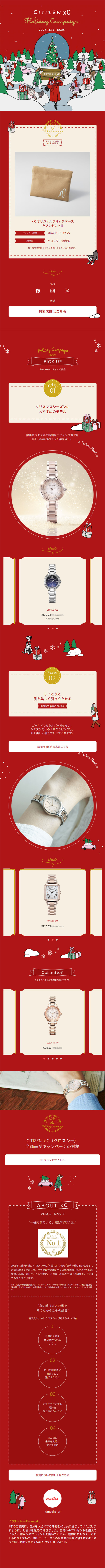 CITIZENxC LP design (wristwatch / Red tones / Cute style) Mobile version