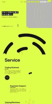 MinnamigoInc. LP design (Businesses, companies, stores / yellow / Arts) PC version