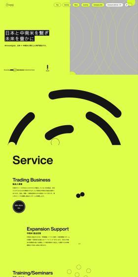 MinnamigoInc. LP design (Businesses, companies, stores / yellow / Arts) PC version
