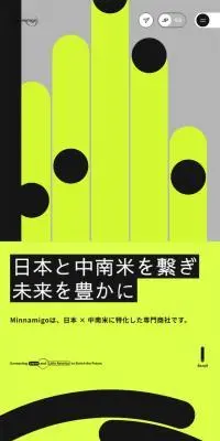 Minnamigo Inc.のLPデザイン（企業・会社・お店／イエロー系／アート・芸術系）スマホ版