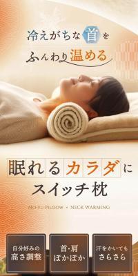 毛布まくら 満のLPデザイン（寝具・絨毯・家具収納／オレンジ系／ナチュラル系）スマホ版