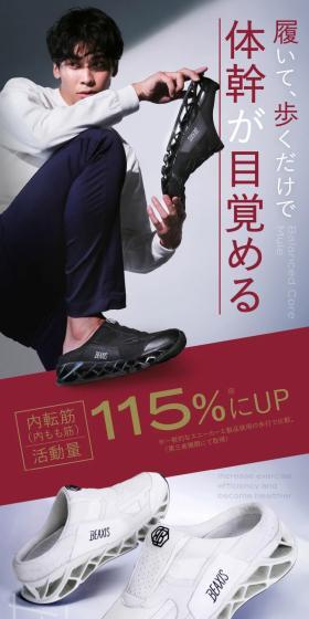 ランスコアミュールのLPデザイン（靴・シューズ／レッド系／スタイリッシュ系）スマホ版