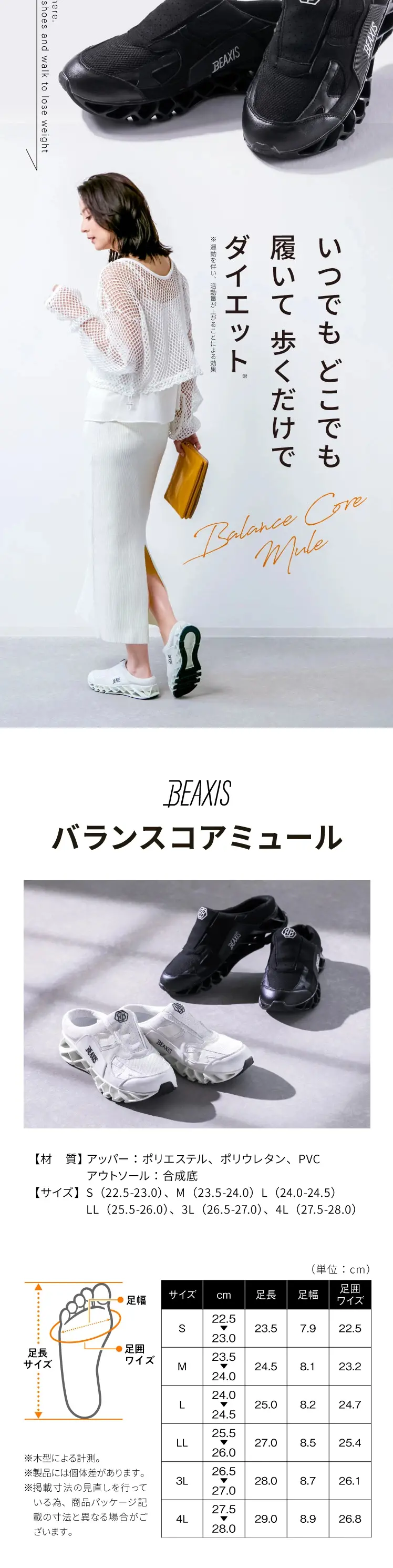 バランスコアミュール [ レディース ]のLPデザイン（靴・シューズ／グレー系／スタイリッシュ系）スマホ版