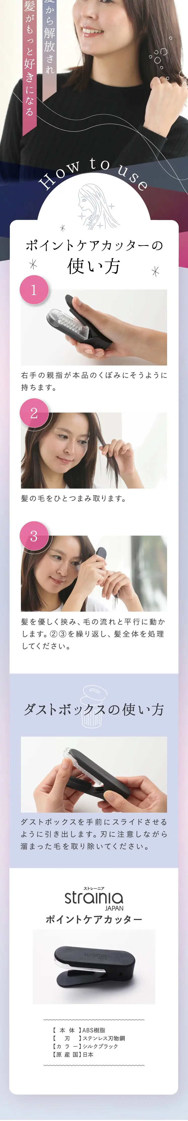 ポイントケアカッターのLPデザイン（文房具・事務用品／ホワイト系／スタイリッシュ系）スマホ版