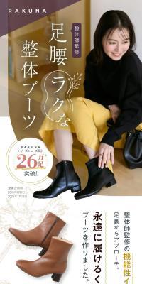 整体ブーツ [6cmヒール] RAKUNAのLPデザイン（靴・シューズ／ホワイト系／スタイリッシュ系）スマホ版