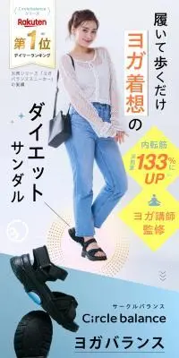 ヨガバランスサンダル Circle balanceのLPデザイン（靴・シューズ／ブルー系／スタイリッシュ系）スマホ版