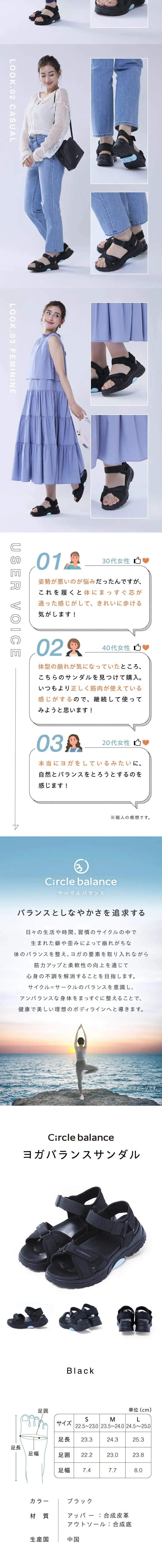 ヨガバランスサンダル Circle balanceのLPデザイン（靴・シューズ／ブルー系／スタイリッシュ系）スマホ版