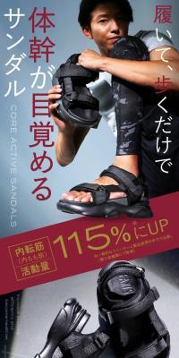 コアアクティブサンダル スポーツタイプ メンズ BEAXISのLPデザイン（靴・シューズ／ホワイト系／スタイリッシュ系）スマホ版
