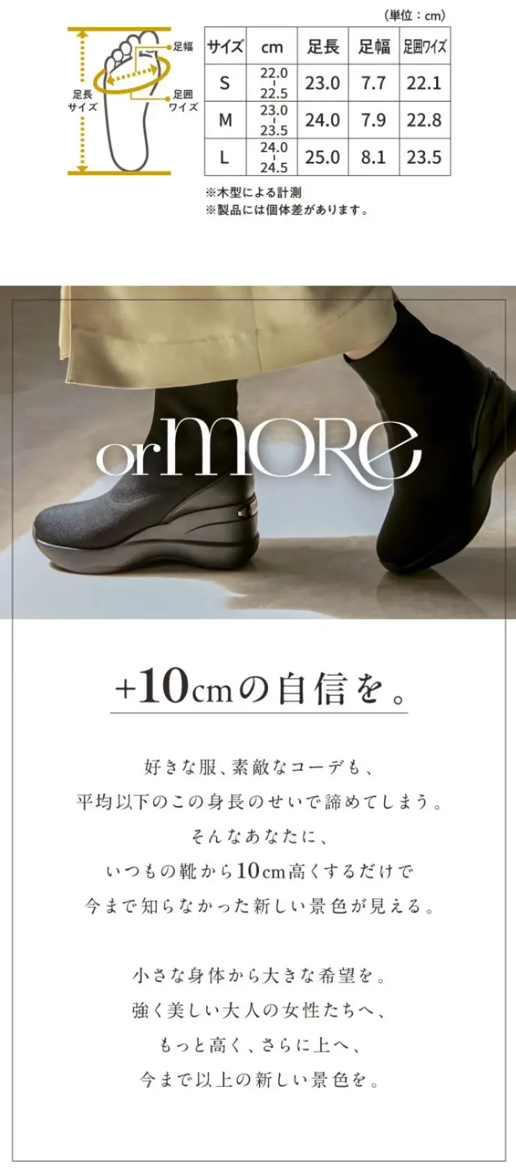 ヒールアップスニーカー orMOREのLPデザイン（靴・シューズ／ベージュ系／スタイリッシュ系）スマホ版