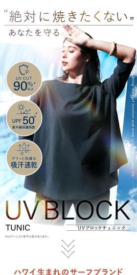 UVブロックチュニックのLPデザイン(レディースファッション/ホワイト系/スタイリッシュ系)スマホ版