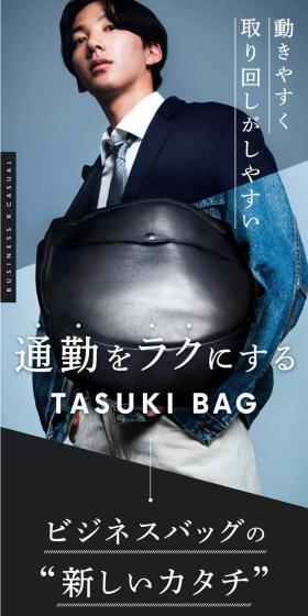 タスキバッグ SINOBISのLPデザイン（バッグ・鞄・スーツケース／ブラック系／スタイリッシュ系）スマホ版
