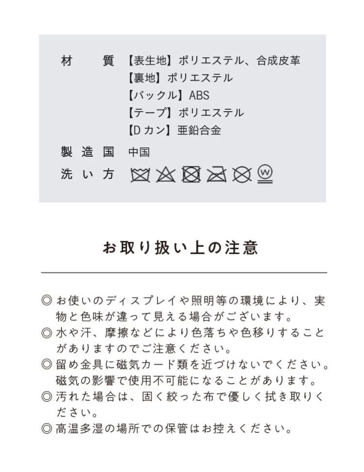 タスキバッグ SINOBISのLPデザイン（バッグ・鞄・スーツケース／ブラック系／スタイリッシュ系）スマホ版