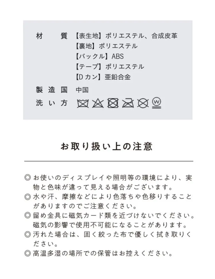 タスキバッグ SINOBISのLPデザイン（バッグ・鞄・スーツケース／ブラック系／スタイリッシュ系）スマホ版