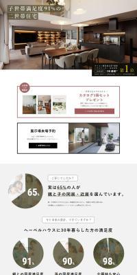 Hevel House two-family home LP design (architecture / White-based / Stylish type) PC version