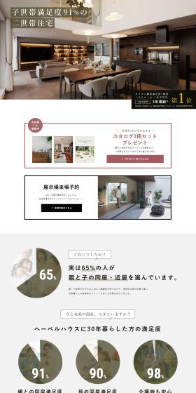 Hevel House two-family home LP design (architecture / White-based / Stylish type) PC version