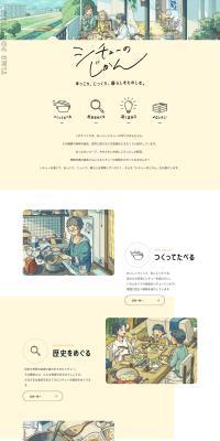 Stew LP design (Prepared foods, dishes, and cuisine / Beige tones / Simple) PC version