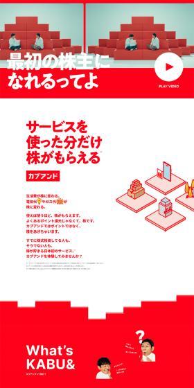 カブアンドのLPデザイン（保険・金融・クレジット／レッド系／シンプル系）PC版