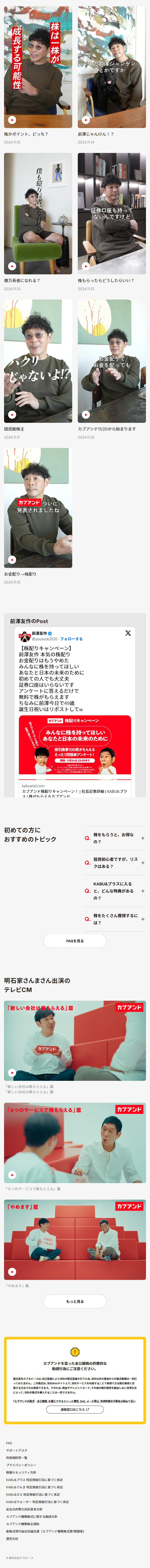 カブアンドのLPデザイン（保険・金融・クレジット／レッド系／シンプル系）スマホ版