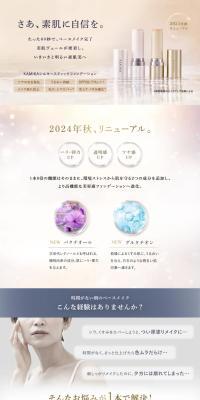 KAMIKA Silky Stick Foundation LP design (Cosmetics, makeup, and contact lenses / Gold tones / Simple) PC version