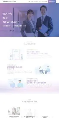 NewMAのLPデザイン（中途採用／ホワイト系／信頼・安心系）PC版