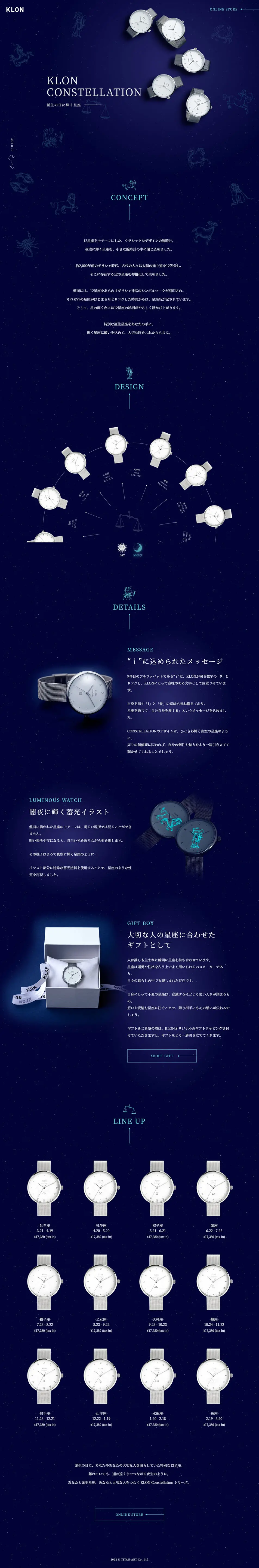 KLON ConstellationのLPデザイン（ジュエリー・アクセサリー／ブラック系／神秘系）PC版