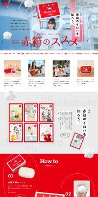 Gyunyu Sekken LP design (Kitchen and Bath Products / Red tones / Simple) PC version