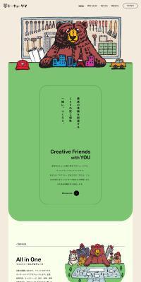 Tokyo Kuma LP design (Businesses, companies, stores / Beige tones / Simple) PC version