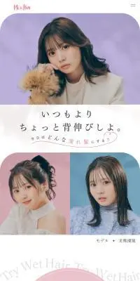 Me ＆ HerのLPデザイン（コスメ・化粧品・コンタクトレンズ／パープル系／かわいい系）スマホ版