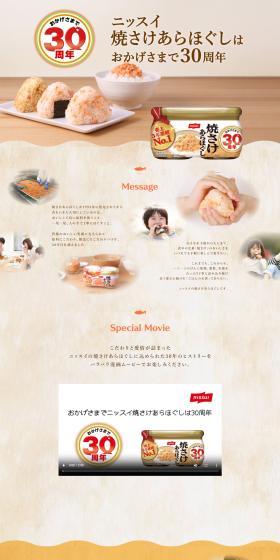 Grilled Salmon Flakes LP design (Canned and jarred goods / Beige tones / Japanese style) PC version