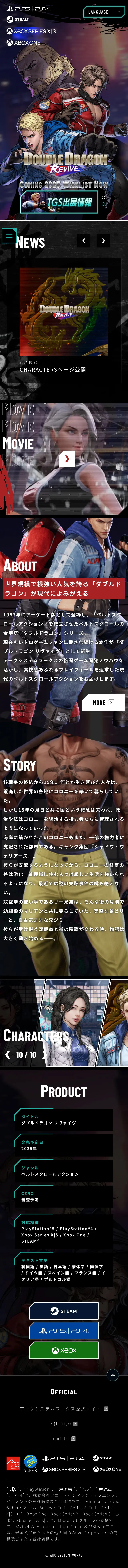 ダブルドラゴン リヴァイヴのLPデザイン（ゲームソフト・機器／ブラック系／かっこいい系）スマホ版