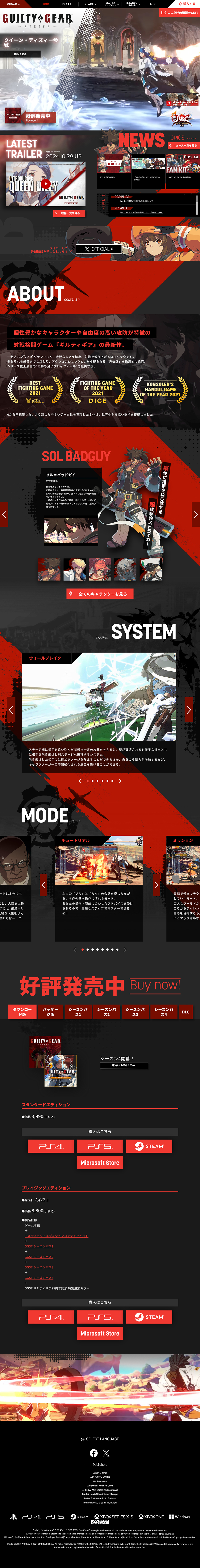 GUILTYGEAR-STRIVE- LP design (Game Software and Hardware / Black-colored / Manga) PC version