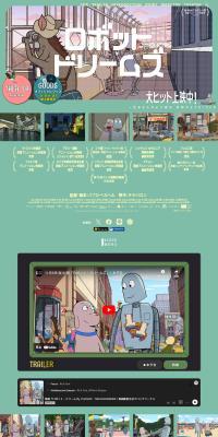 Robot Dreams LP design (Anime / Green tones / Manga) PC version