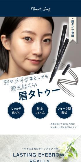 PLANET SURFのLPデザイン（コスメ・化粧品・コンタクトレンズ／ブルー系／シンプル系）スマホ版