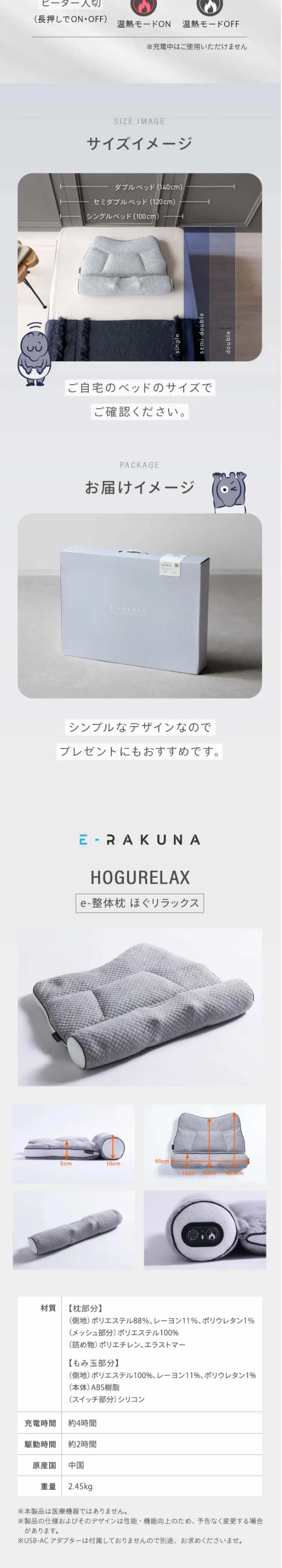 E-RAKUNAのLPデザイン（寝具・絨毯・家具収納／ホワイト系／シンプル系）スマホ版