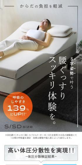 NELUDのLPデザイン（寝具・絨毯・家具収納／ホワイト系／キレイ系）スマホ版