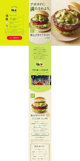 Shin Tobikiri Avocado LP design (Prepared foods, dishes, and cuisine / Green tones / Health and Wellness) PC version