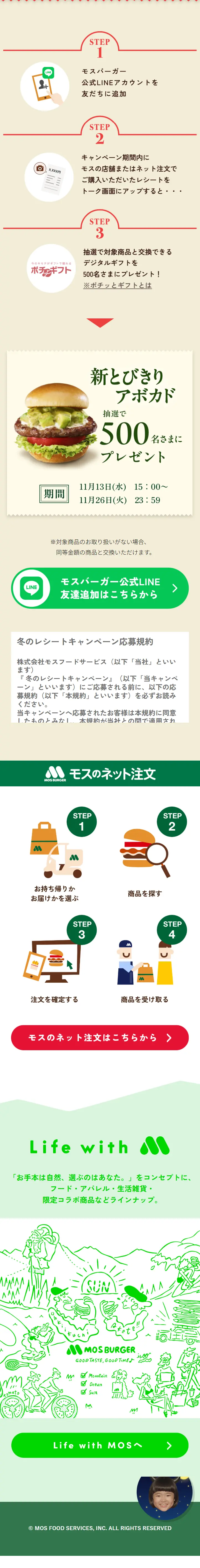 新とびきりアボカドのLPデザイン（惣菜・おかず・料理／グリーン系／健康・癒し系）スマホ版