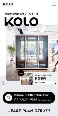 KOLOのLPデザイン（企業・会社・お店／グレー系／シンプル系）スマホ版