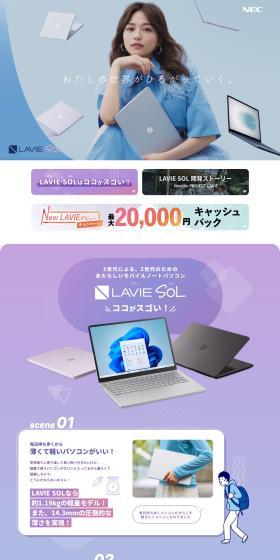 LAVIESOL LP design (PC and Peripherals / Shades of blue / Stylish type) PC version