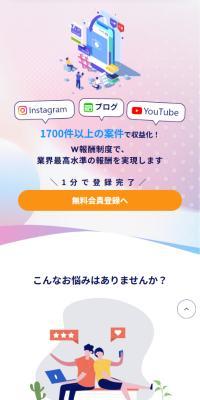 MOSHIMOのLPデザイン（レンタル・代行・アウトソース／ブルー系／信頼・安心系）スマホ版