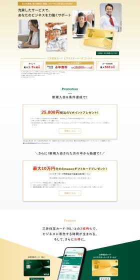 Mitsui Sumitomo Business Owners Gold LP design (Insurance, Finance, Credit / Gold tones / Trust and Safety) PC version