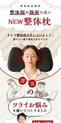 RAKUNAのLPデザイン（寝具・絨毯・家具収納／ベージュ系／アート・芸術系）スマホ版