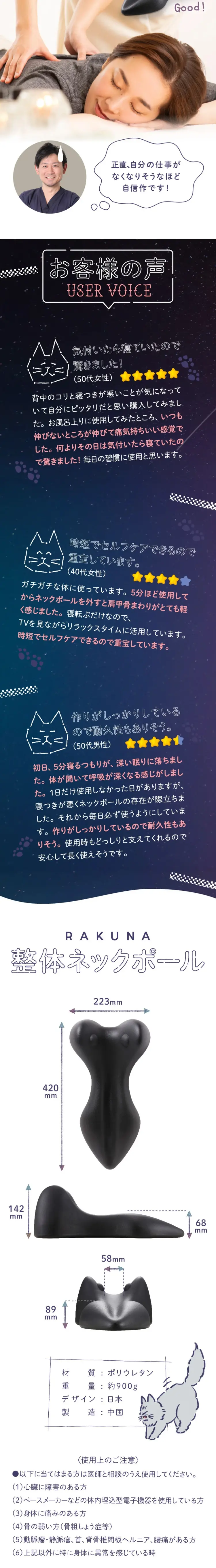 整体ネックポール RAKUNAのLPデザイン（寝具・絨毯・家具収納／ピンク系／かわいい系）スマホ版