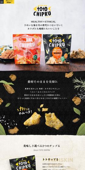 Toto Chippuru LP design (Snack foods, gum, and candy / Beige tones / Organic) PC version
