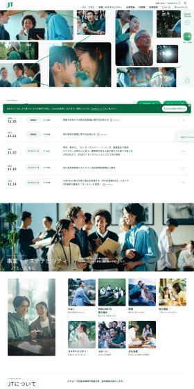 JT LP design (Businesses, companies, stores / Green tones / Simple) PC version