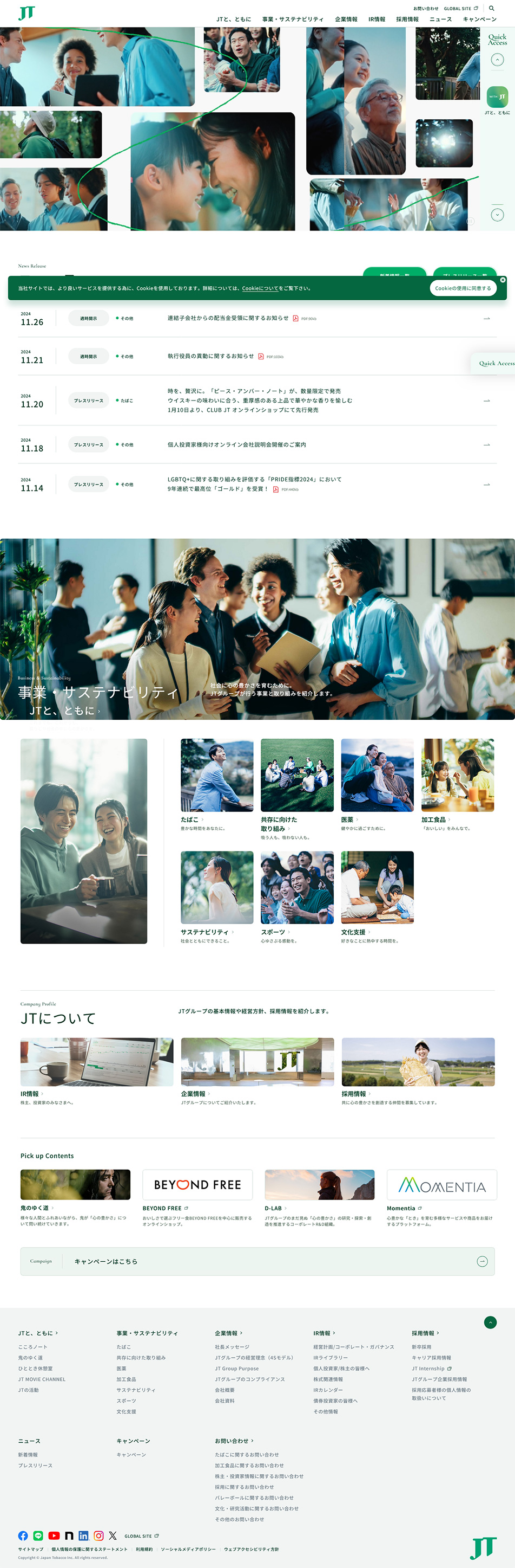 JT LP design (Businesses, companies, stores / Green tones / Simple) PC version