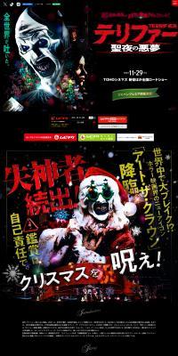 Terrifier Christmas Eve Nightmare LP design (movies / Black-colored / Strong) PC version