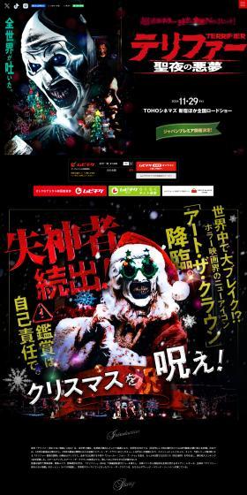 Terrifier Christmas Eve Nightmare LP design (movies / Black-colored / Strong) PC version