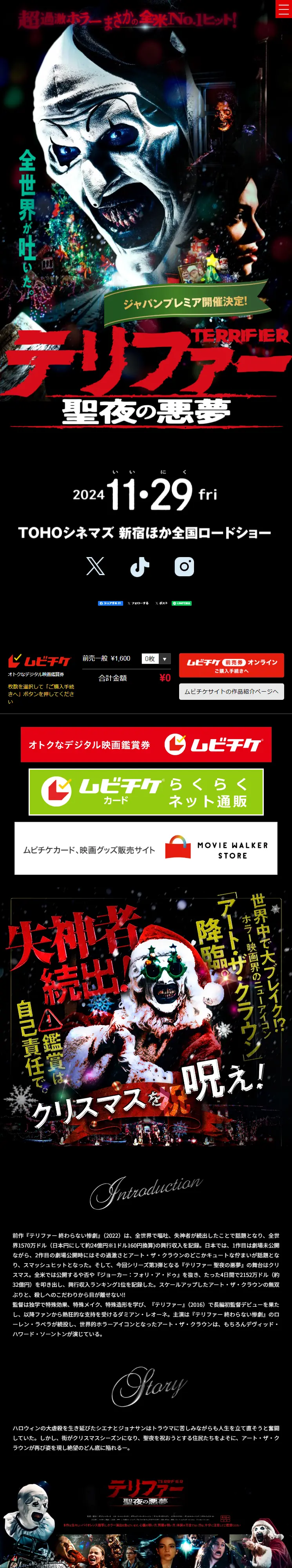テリファー聖夜の悪夢のLPデザイン（邦画・洋画・海外ドラマ／ブラック系／力強い系）スマホ版